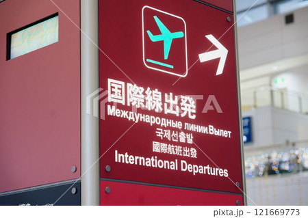 空港の案内板 121669773