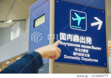 空港の案内板 121669777