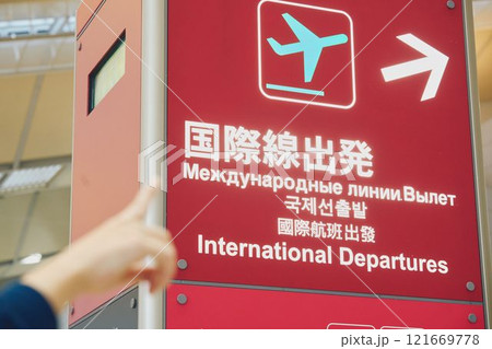 空港の案内板 121669778