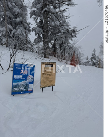 2024年12月の福島県のグランデコスノーリゾートの雪上徒歩ルート入口 2024年12月の福島県のグランデコスノーリゾートの雪上徒歩ルート入口 121670466