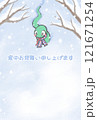 巳年の寒中見舞い用の文字入りイラスト 121671254