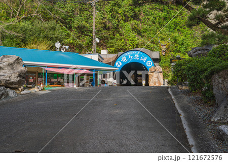 浜松市にある竜ヶ岩洞のチケット売り場と入り口の風景(静岡県) 121672576