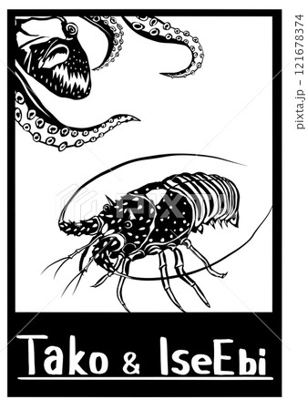 美味しそうな伊勢えびを捕食する瞬間のタコシンプル白黒切り絵イラスト 美味しそうな伊勢えびを捕食する瞬間のタコシンプル白黒切り絵イラスト 121678374