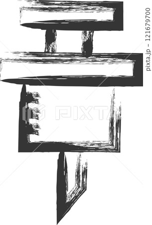 医療関連の筆書き単品イラスト　注射器 121679700