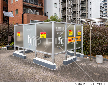 屋外にある公衆喫煙所(指定喫煙場所) 屋外にある公衆喫煙所(指定喫煙場所) 121679984