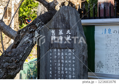 鎌倉 大倉幕府跡 鎌倉 大倉幕府跡 121681076