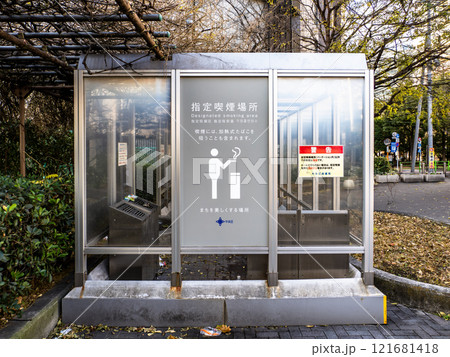 屋外にある公衆喫煙所(指定喫煙場所) 屋外にある公衆喫煙所(指定喫煙場所) 121681418