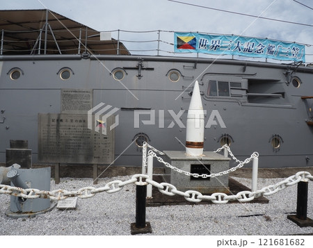 戦艦三笠 戦艦三笠 121681682
