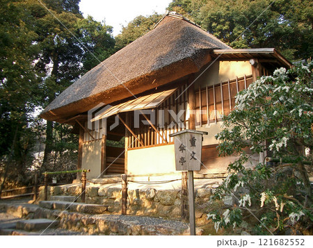 京都市の高台寺の傘亭（安閑窟） 121682552