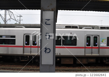 名古屋鉄道河和線　河和駅 121682641