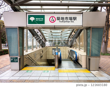 都営地下鉄「築地市場駅」の地上出入口 都営地下鉄「築地市場駅」の地上出入口 121683180