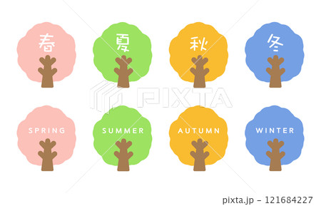 四季　イラスト 121684227