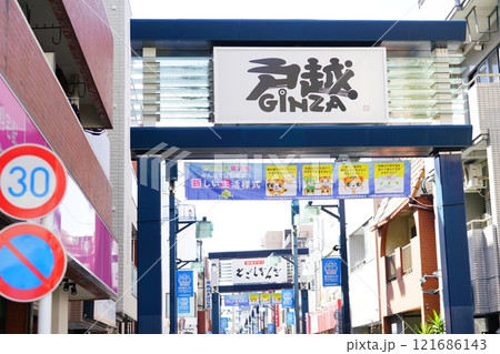 戸越にある商店街 121686143