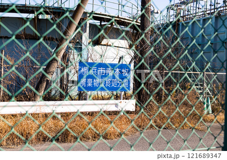 神奈川県横浜市南本牧廃棄物最終処分場　排水処理施設 121689347
