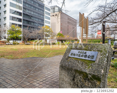 築地川亀井橋公園の石銘板(東京都中央区) 築地川亀井橋公園の石銘板(東京都中央区) 121691202