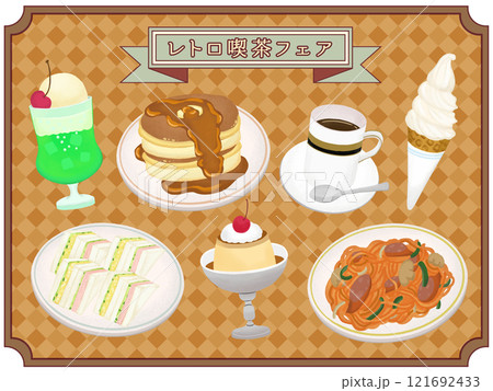 レトロカフェフェアのバナー 121692433
