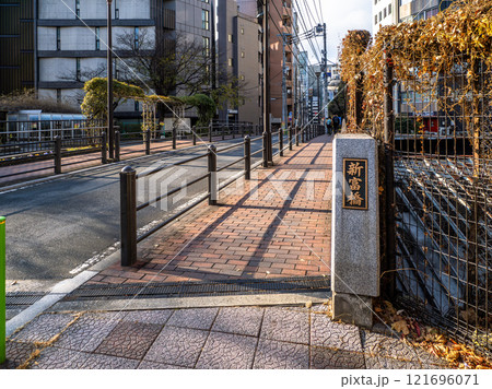 かつての楓川・築地川連絡運河に架かる「新富橋」の親柱と銘板(東京都中央区) かつての楓川・築地川連絡運河に架かる「新富橋」の親柱と銘板(東京都中央区) 121696071