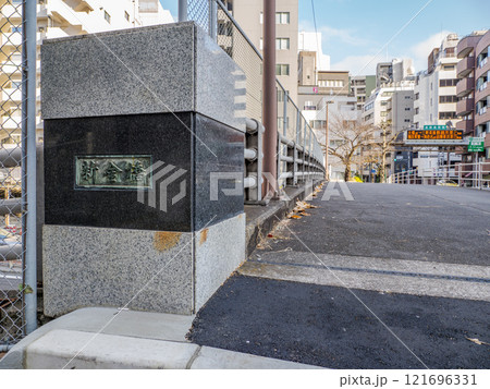 かつての楓川・築地川連絡運河に架かる「新金橋」の親柱と銘板（東京都中央区） 121696331