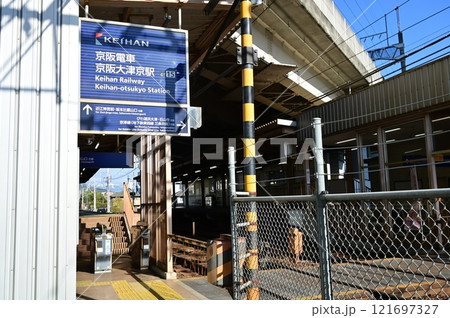 京阪大津京駅(京阪電車)石山坂本線の駅舎 京阪大津京駅(京阪電車)石山坂本線の駅舎 121697327