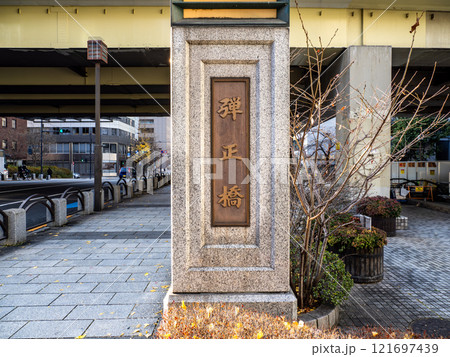 かつての楓川に架かる「弾正橋」の親柱と銘板（東京都中央区） 121697439
