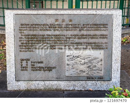 かつての楓川に架かる「弾正橋」の解説板（東京都中央区） 121697470