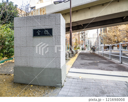 かつての楓川に架かる「宝橋」の銘板(東京都中央区) かつての楓川に架かる「宝橋」の銘板(東京都中央区) 121698008
