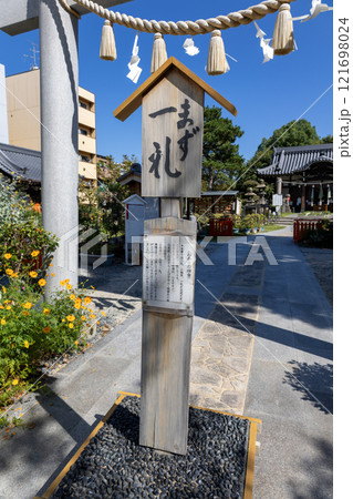 蒲田神社の案内板／大阪市淀川区（2024年10月撮影） 121698024