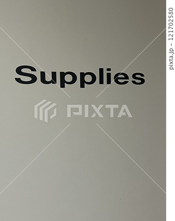 ストックを収納してある物品庫 121702580