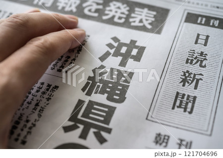 撮影用に作成された架空の新聞 撮影用に作成された架空の新聞 121704696