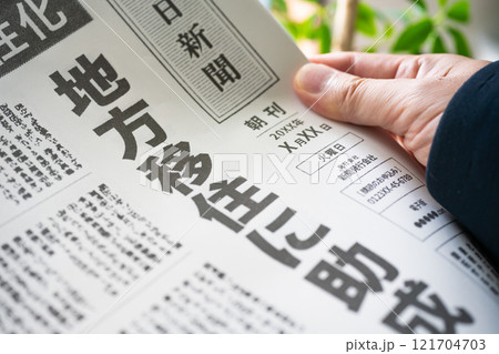 撮影用に作成された架空の新聞 121704703