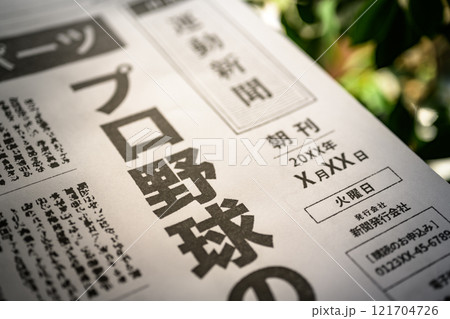 撮影用に作成された架空の新聞 121704726