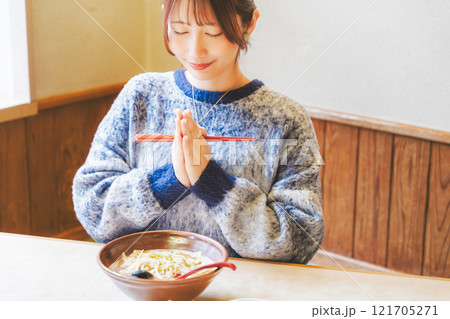 いただきますをしてラーメンを食べる若い女性 121705271