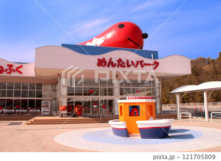 明太子工場めんたいパーク 121705809