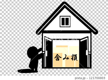 蔵の奥に多くの含み損を抱えている 121708803
