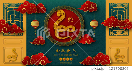 Happy Chinese new year 2025,Snake zodiac sign with asian elements on green background,Chinese translate mean Happy new year 2025,Year of the snake Happy Chinese new year 2025,Snake zodiac sign with asian elements on green background,Chinese translate mean Happy new year 2025,Year of the snake 121708805
