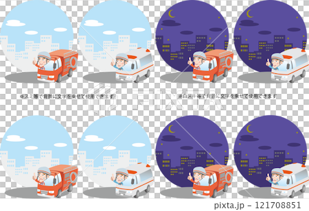 交通安全<框架(背景)、消防車和救護車、白天和黑夜> 交通安全<框架(背景)、消防車和救護車、白天和黑夜> 121708851