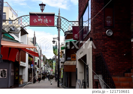 鎌倉市 小町通り商店街と小町通り看板 鎌倉市 小町通り商店街と小町通り看板 121710681
