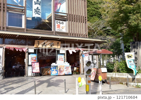 鎌倉市　小町通り商店街の干物店鎌倉山安 121710684