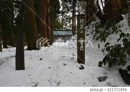 冬の出羽神社参道 冬の出羽神社参道 121711856