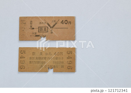 昭和の国鉄切符 硬券 昭和46年奈良駅発行乗車券 切符資料裏表 昭和の国鉄切符 硬券 昭和46年奈良駅発行乗車券 切符資料裏表 121712341