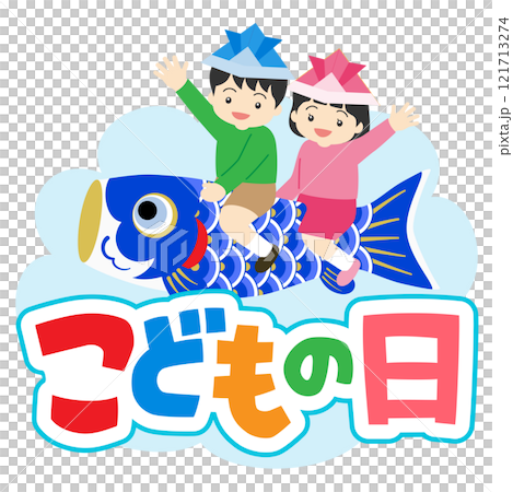 こどもの日の見出しとこいのぼりに乗っているこども こどもの日の見出しとこいのぼりに乗っているこども 121713274