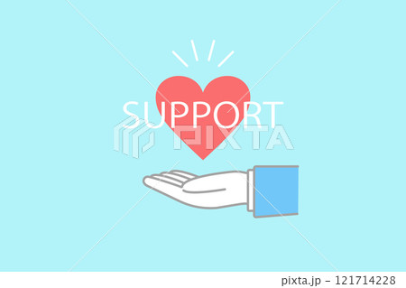 サポートの文字が書かれたハートとスーツを着た人物の手のイラスト 121714228