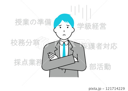 たくさんの業務内容に悩みを抱える若い男性教師のイラスト たくさんの業務内容に悩みを抱える若い男性教師のイラスト 121714229