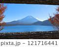 木々と手すりの間から除く富士と湖 121716441