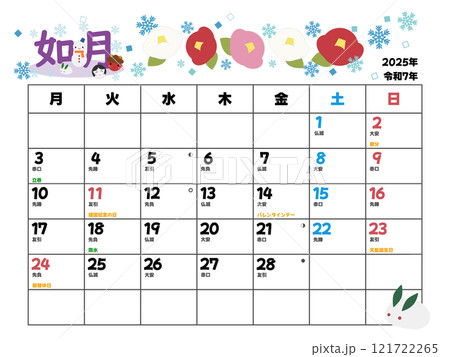 2025年2月カレンダー月曜始まり 2025年2月カレンダー月曜始まり 121722265