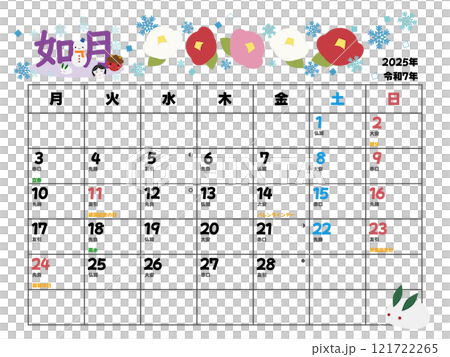 2025年2月カレンダー月曜始まり 2025年2月カレンダー月曜始まり 121722265