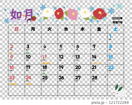 2025年2月カレンダー日曜始まり 121722269