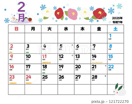 2025年2月カレンダー日曜始まり 121722270