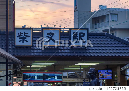 Shibamata Station on Keisei Kanamachi Line in Katsushika, Tokyo, Japan. January 5, 2025 121723836