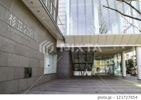 杉並公会堂/東京都杉並区上荻1 杉並公会堂/東京都杉並区上荻1 121727854